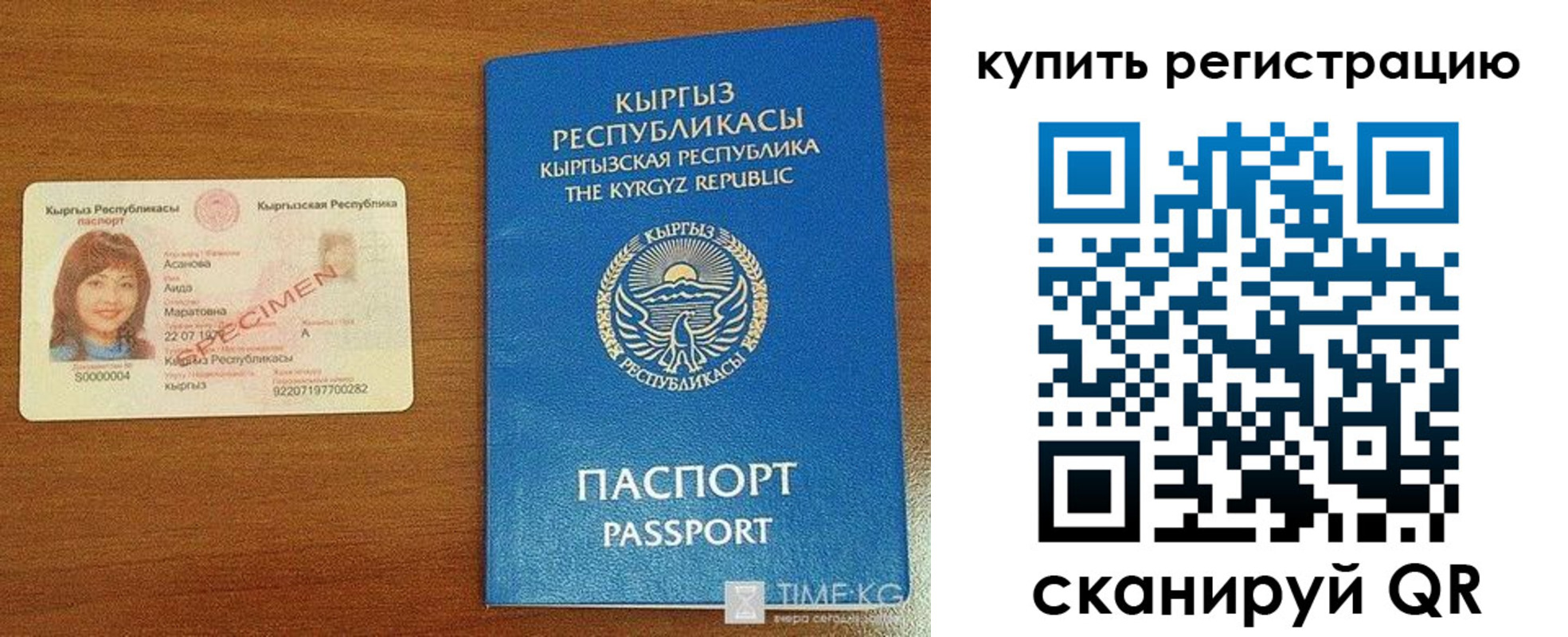 прописка в Мурманске
