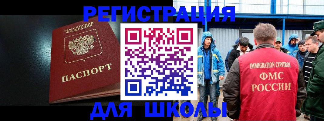 регистрация в Мурманске