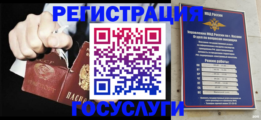 миграционный учет в Мурманске